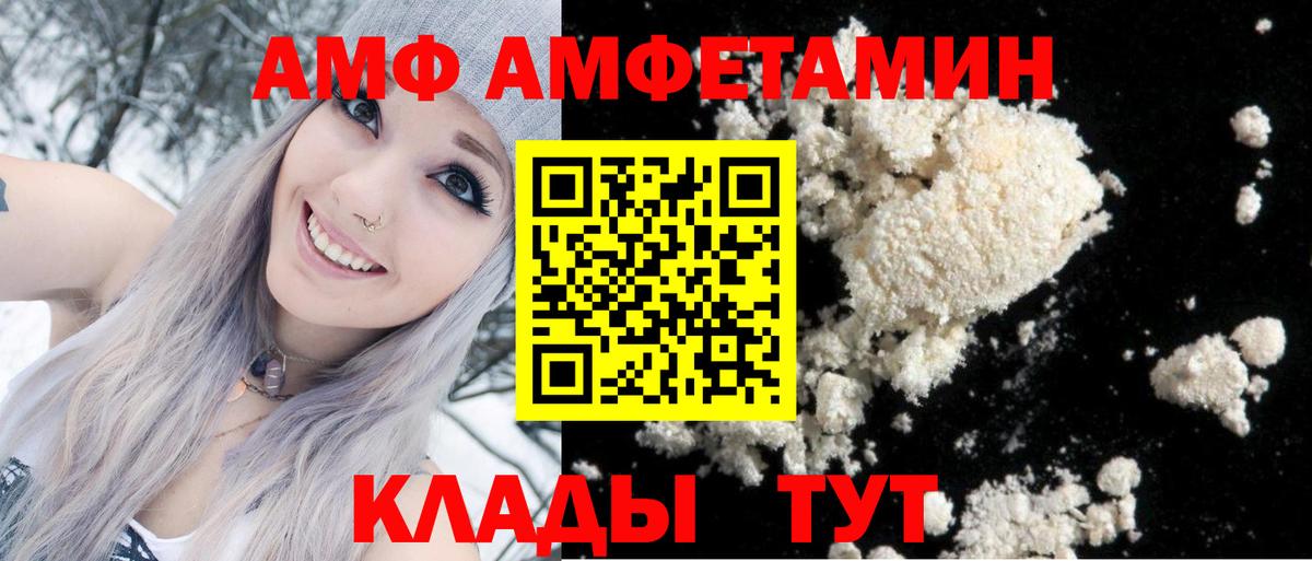Amphetamine Premium Усть-Илимск
