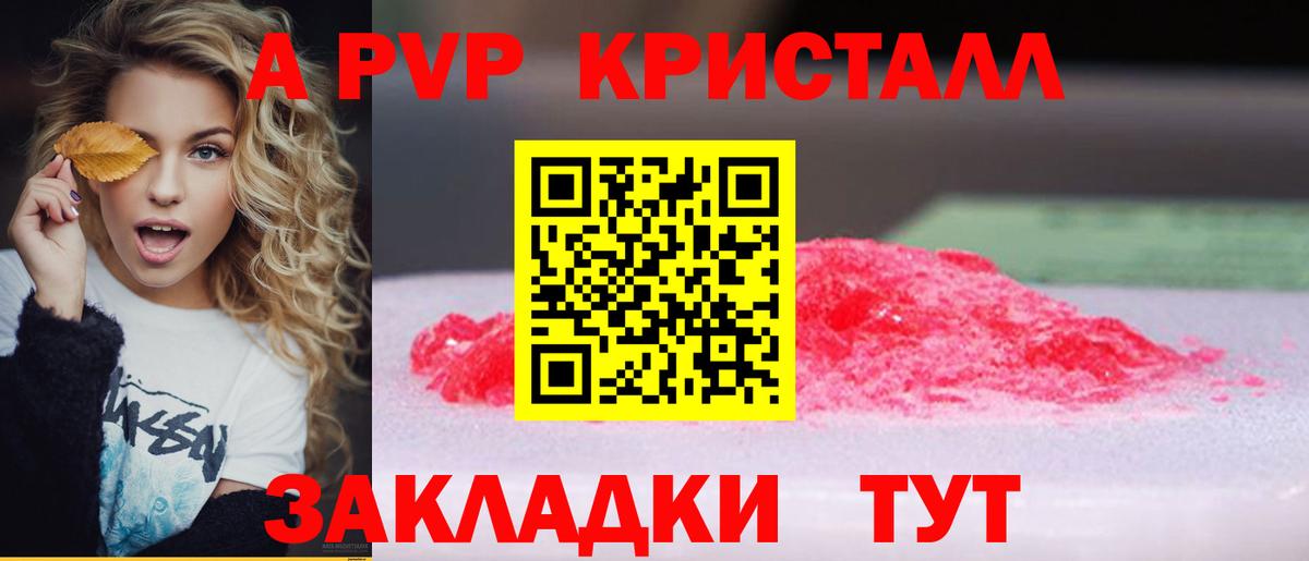 Усть-Илимск  цены   Вход с VPN  A-PVP СК КРИС  Alpha-PVP СК КРИС 