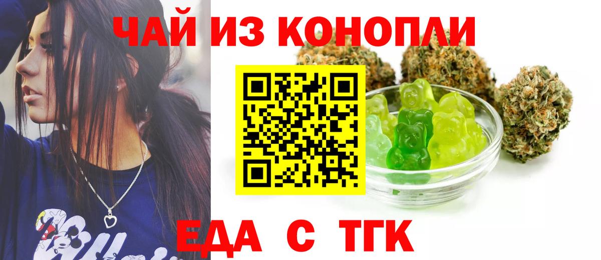 Печенье с ТГК конопля Усть-Илимск