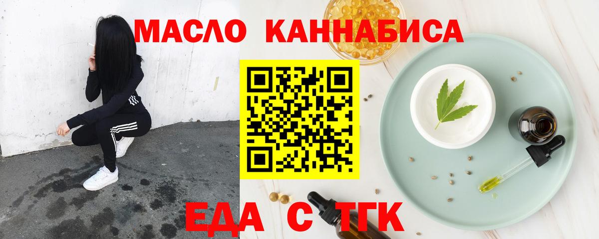 Усть-Илимск  Canna-Cookies конопля  Вход с VPN 