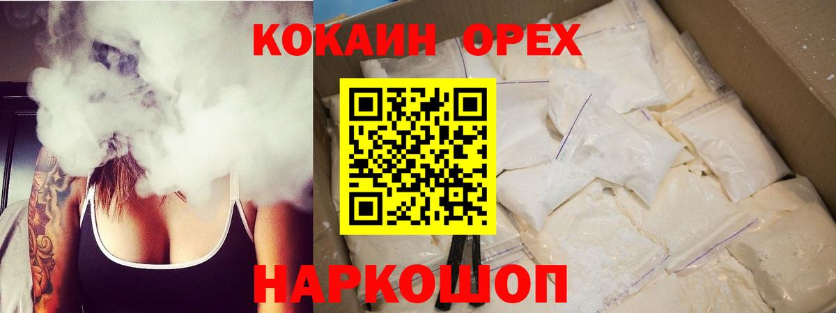 COCAIN Перу  Вход с VPN  КОКАИН Эквадор  Усть-Илимск 