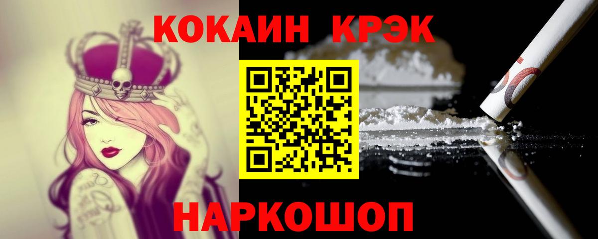 КОКАИН VHQ Усть-Илимск