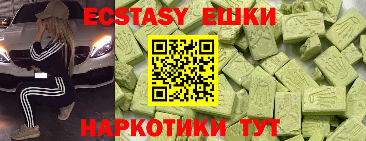 ЭКСТАЗИ таблы Усть-Илимск