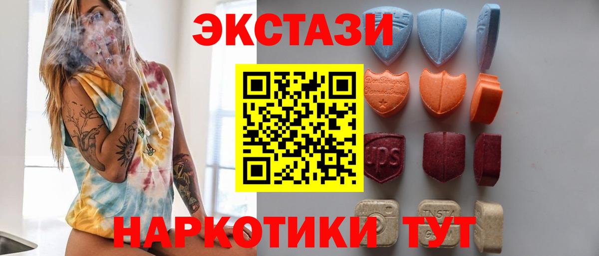 Усть-Илимск  Ecstasy MDMA  Экстази  Ecstasy XTC  Вход с VPN 
