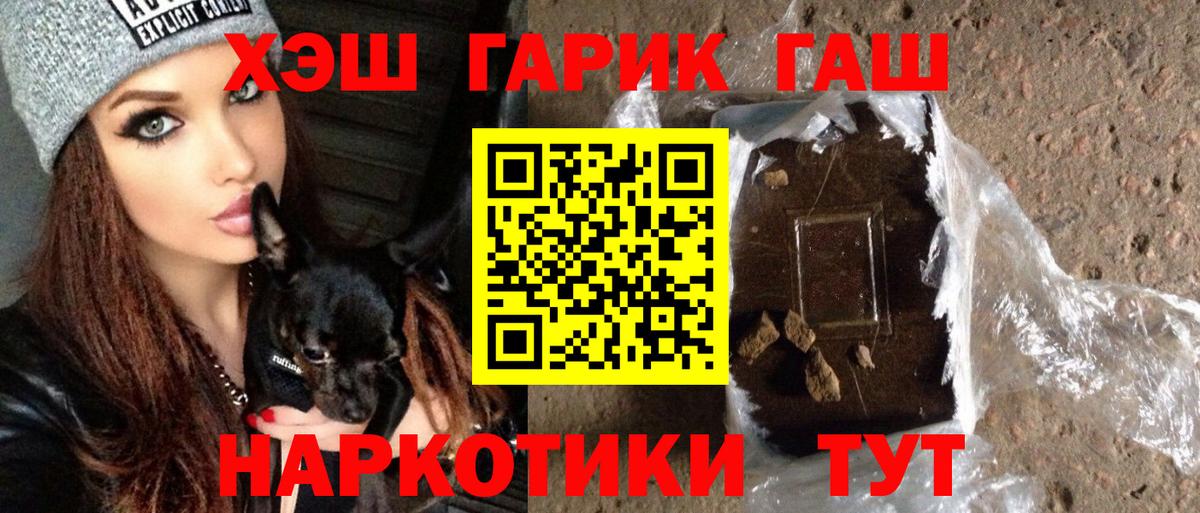 Усть-Илимск  ГАШИШ 40% ТГК  Вход с VPN  ГАШ ice o lator 