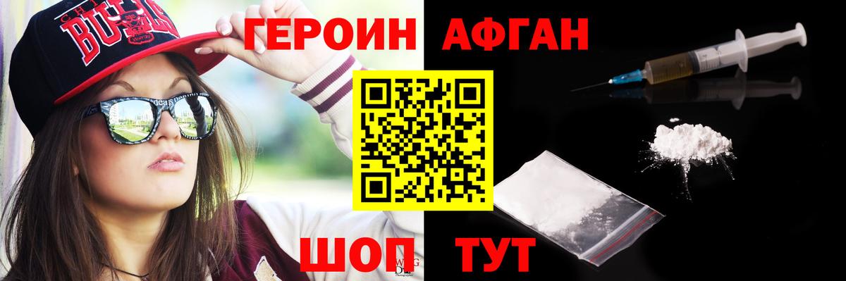Героин белый Усть-Илимск