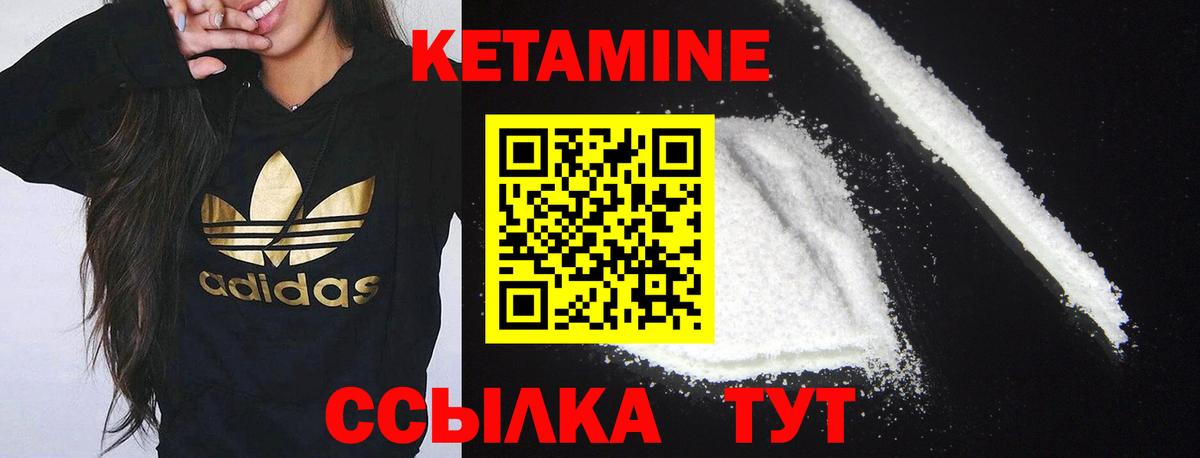 Усть-Илимск  Кетамин ketamine  Вход с VPN 
