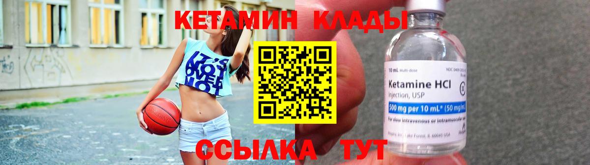 Кетамин VHQ Усть-Илимск