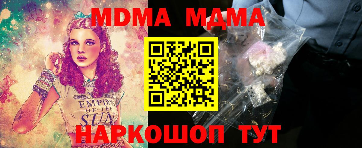 MDMA VHQ  МДМА кристаллы  Усть-Илимск  Вход с VPN 