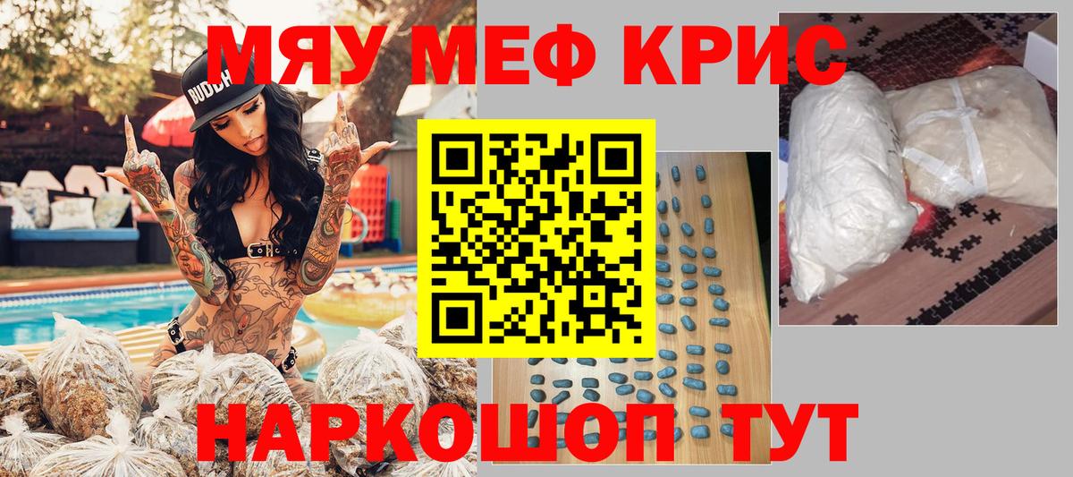 Мефедрон кристаллы Усть-Илимск