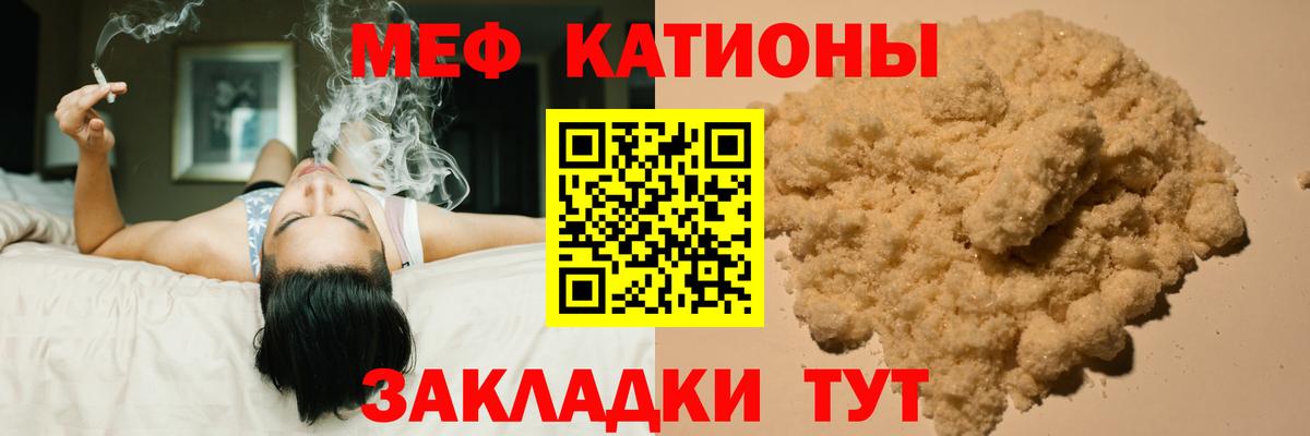 МЯУ-МЯУ  Меф мука  Вход с VPN  Мефедрон mephedrone  МЕФ  Усть-Илимск 