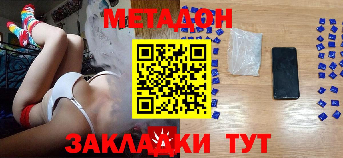 Метадон белоснежный Усть-Илимск