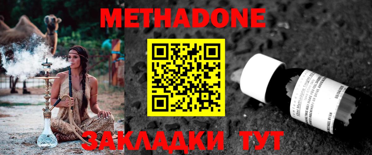 COCAIN  Вход с VPN  Усть-Илимск  МЕТАМФЕТАМИН  АМФЕТАМИН   Конопля  ГАШ  МЕФ   Экстази 