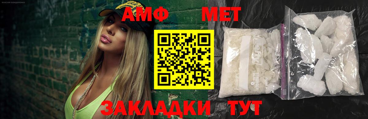 Первитин Methamphetamine  Вход с VPN  Усть-Илимск 