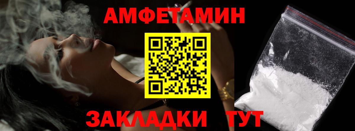 МЕТАМФЕТАМИН кристалл Усть-Илимск
