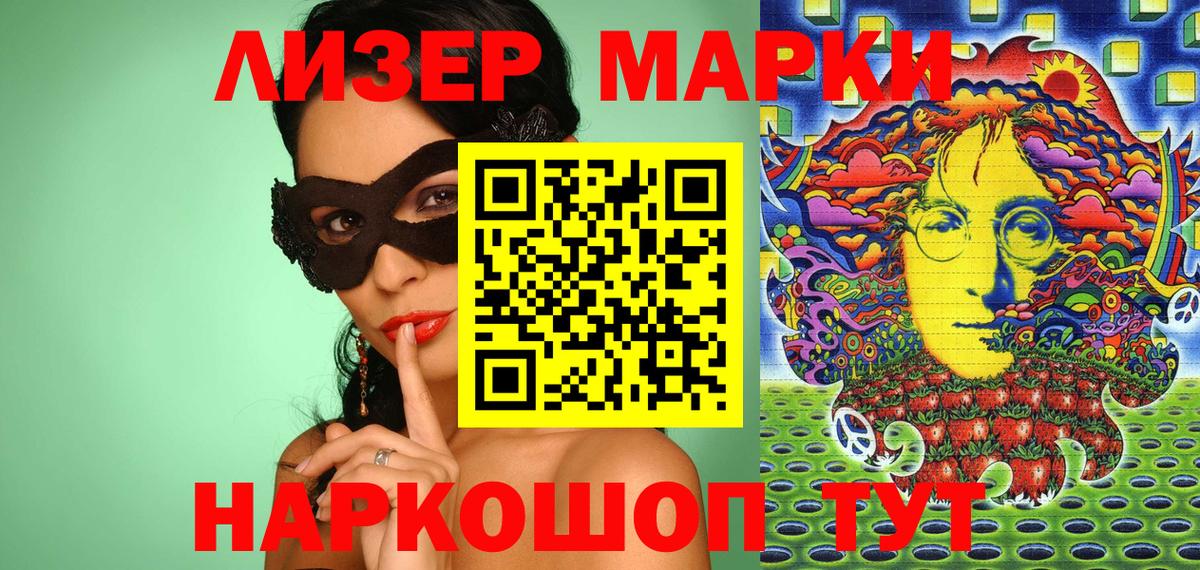Усть-Илимск  купить наркотики сайты  Наркотические марки 1,5мг  Марки N-bome  Вход с VPN  Наркотические марки 1,5мг 