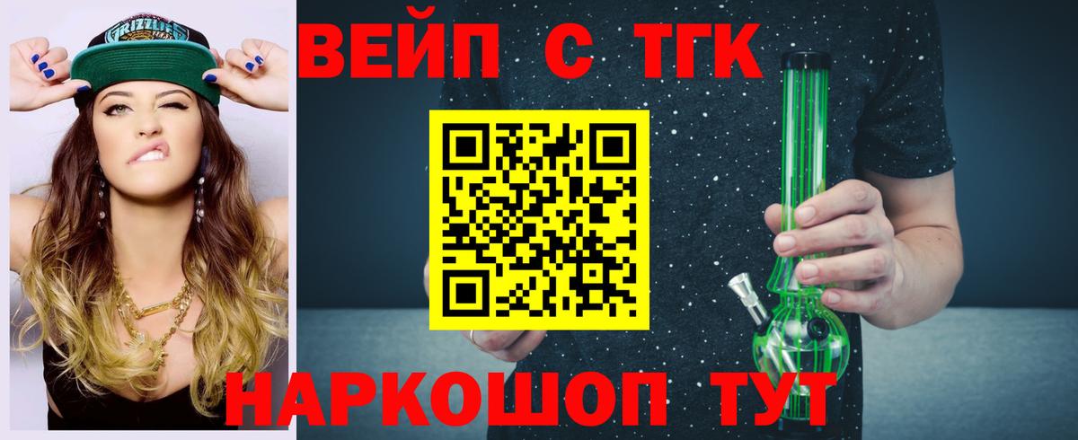 Усть-Илимск  Дистиллят ТГК THC oil  Вход с VPN 